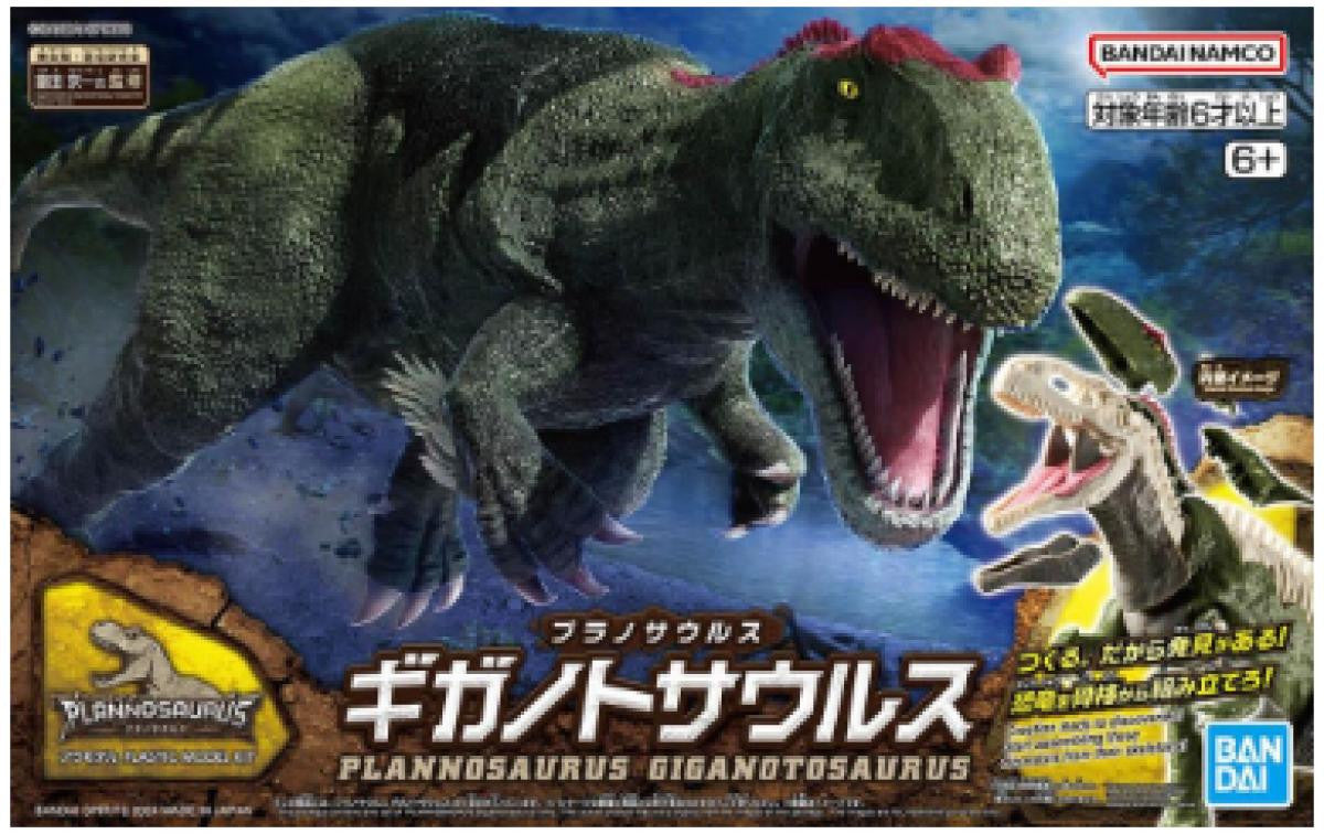 Bandai Giganotosaurus Dinosaur Snap 2704777